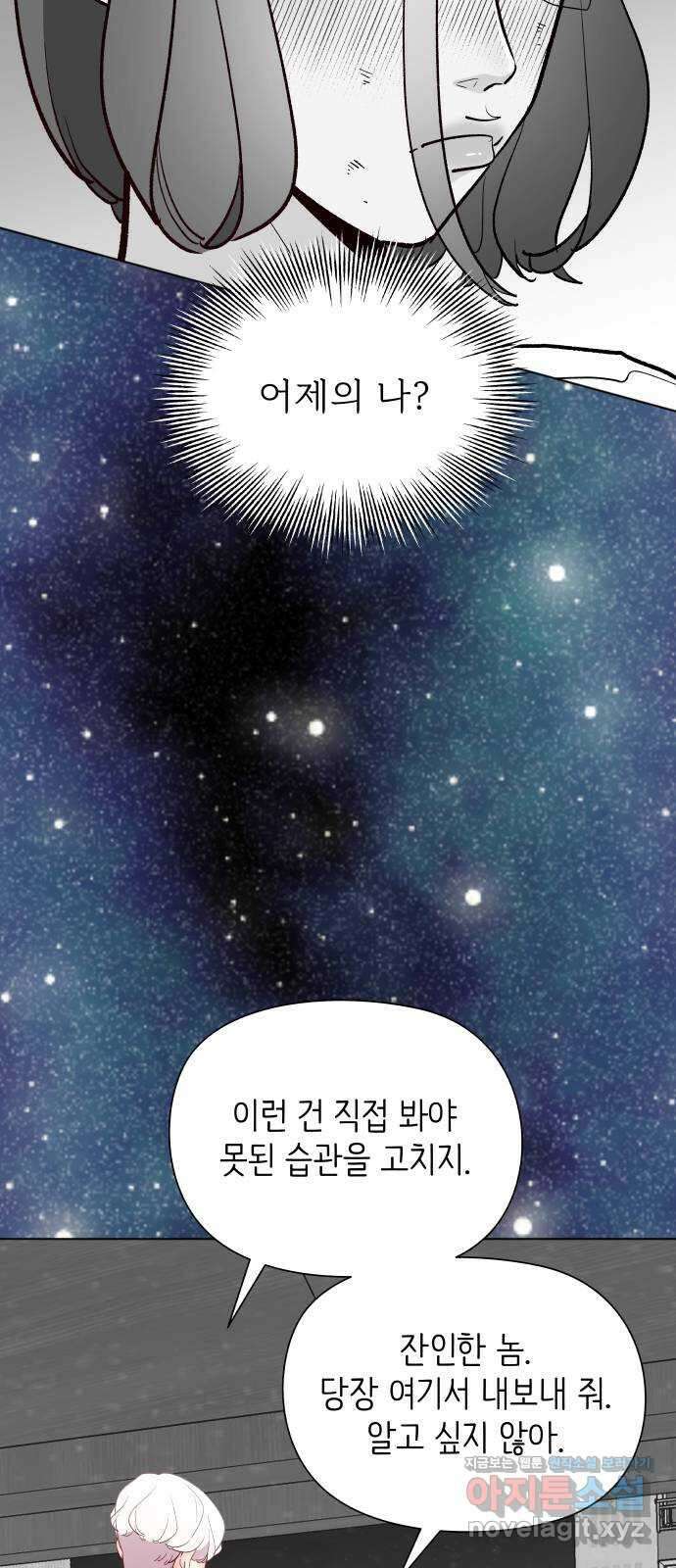행운을 부탁해! 15화 14