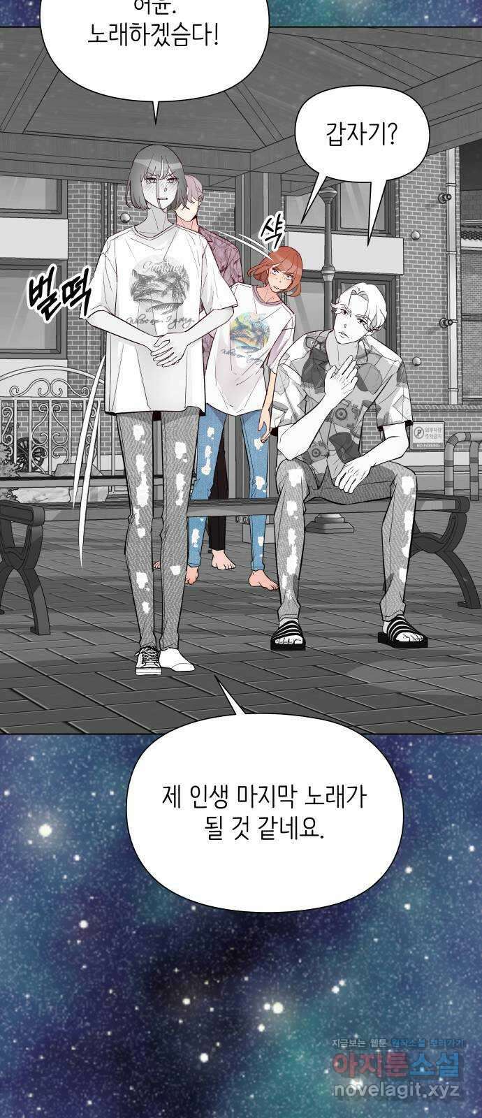 행운을 부탁해! 15화 16