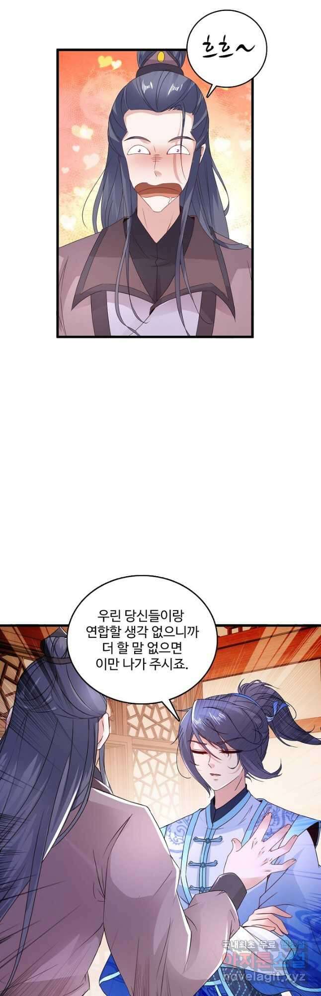 신혼무제 127화 2