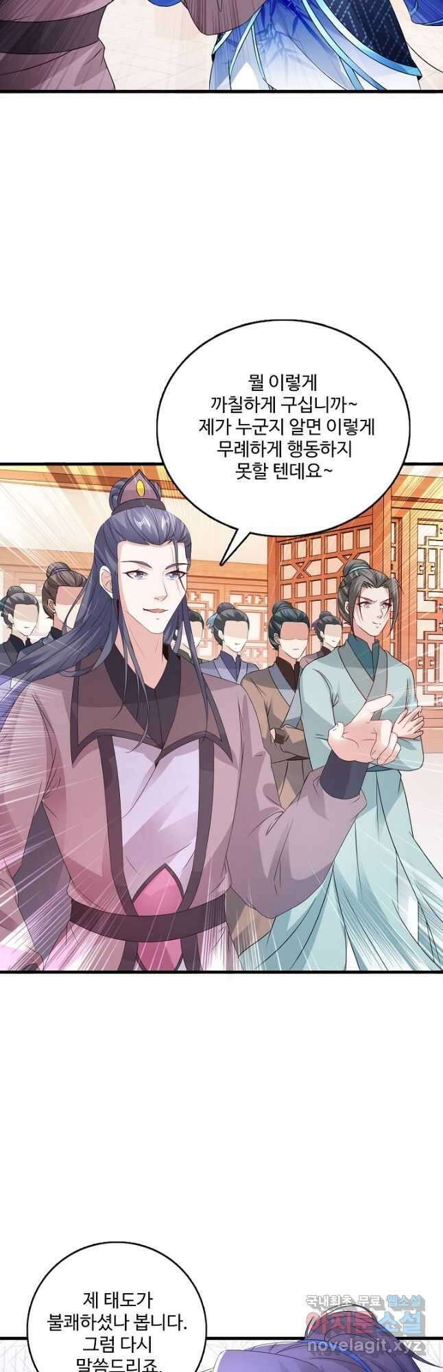신혼무제 127화 3