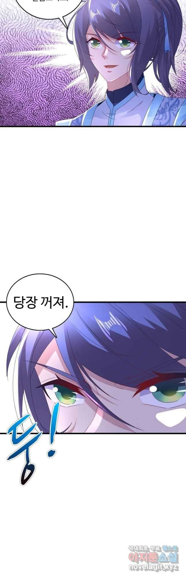신혼무제 127화 4