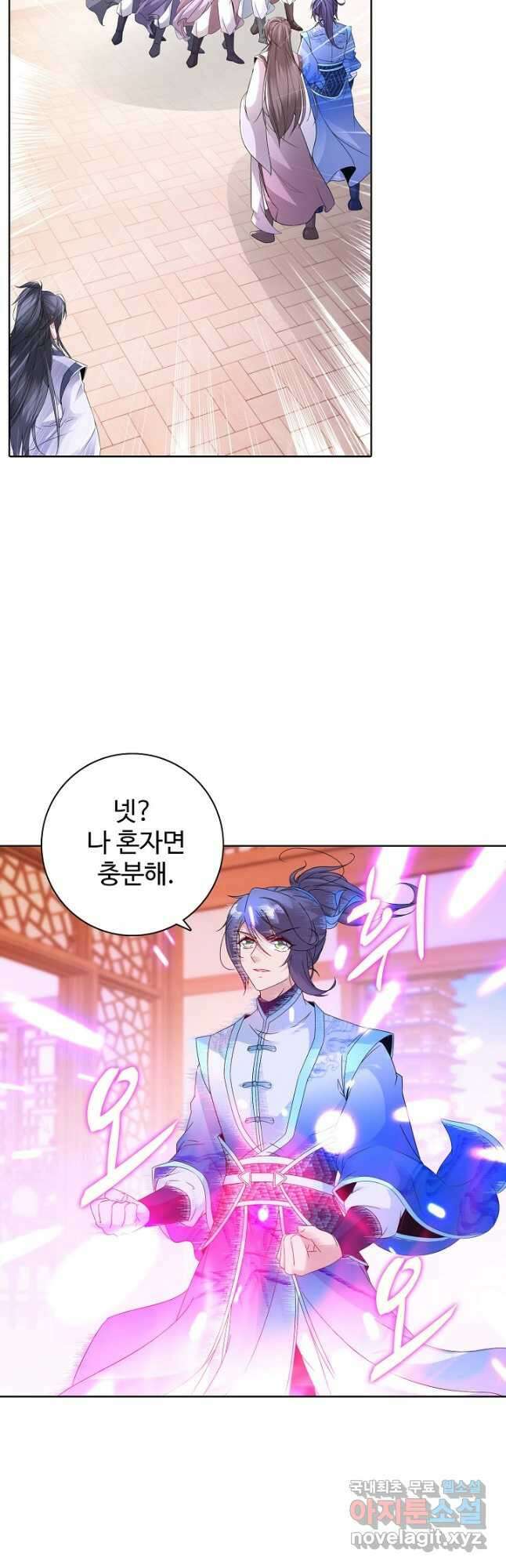 신혼무제 127화 6