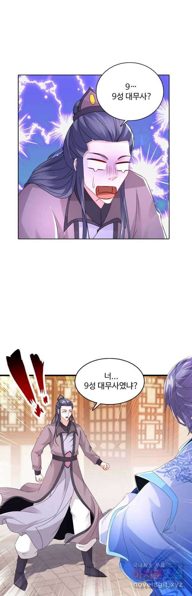 신혼무제 127화 7