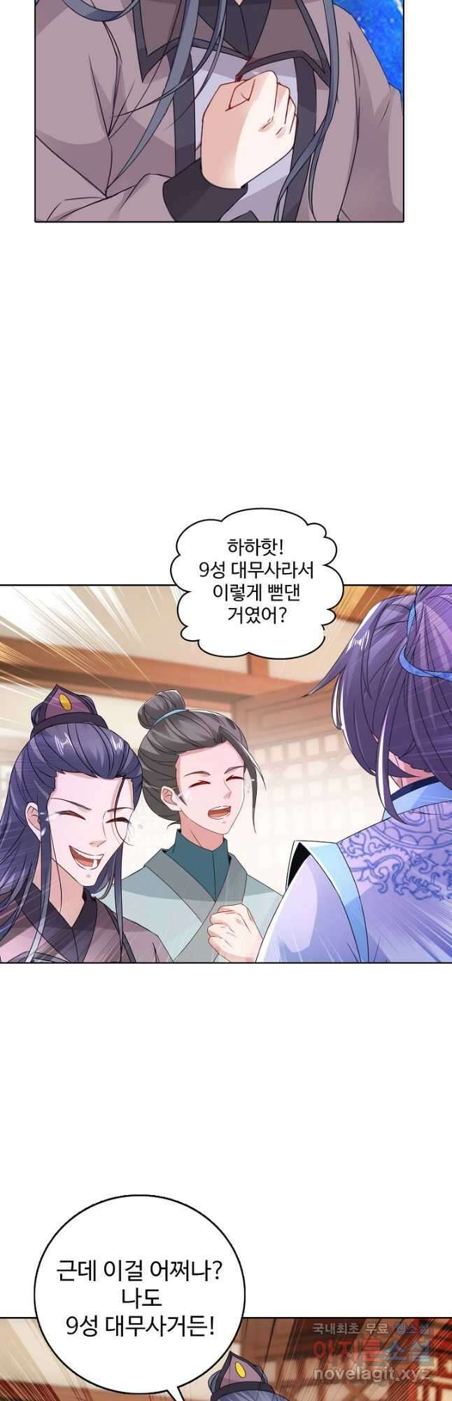 신혼무제 127화 9