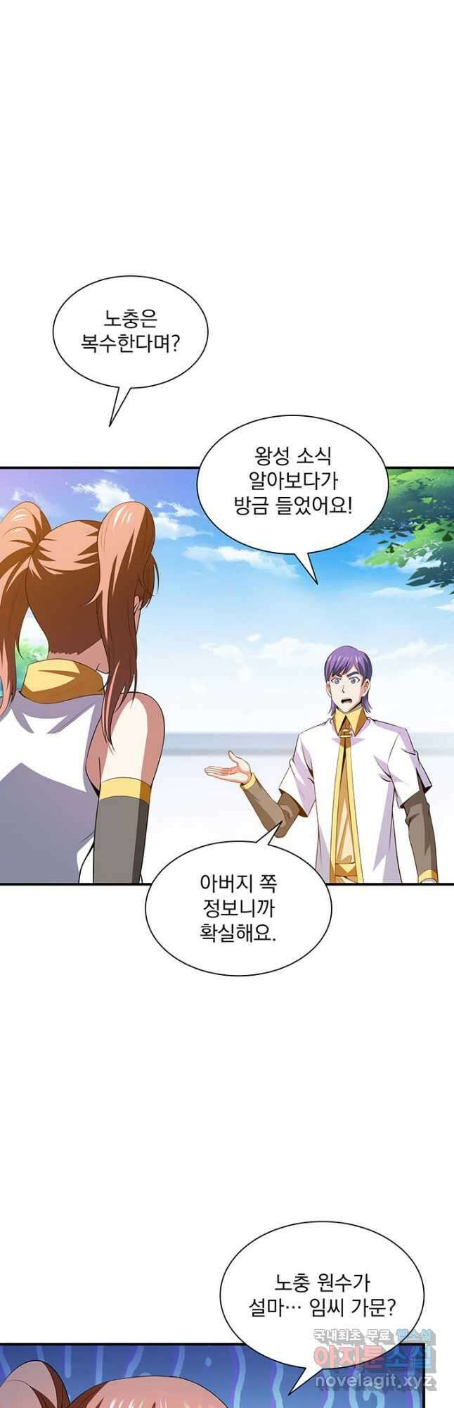 천도 도서관 219화 2