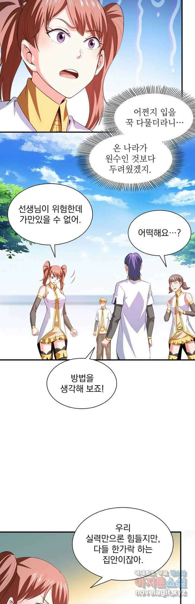 천도 도서관 219화 3