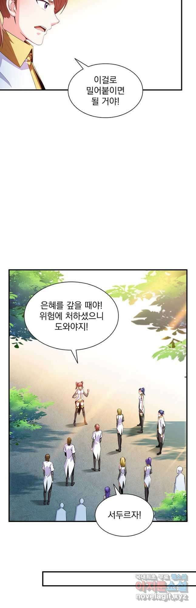 천도 도서관 219화 4