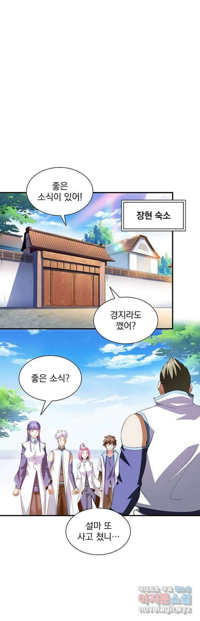 천도 도서관 219화 5