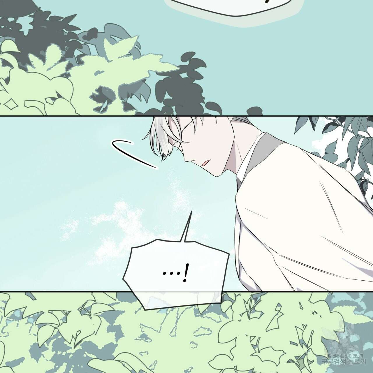 숲바다 23화 3