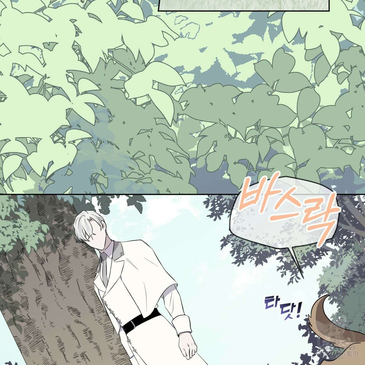 숲바다 23화 5