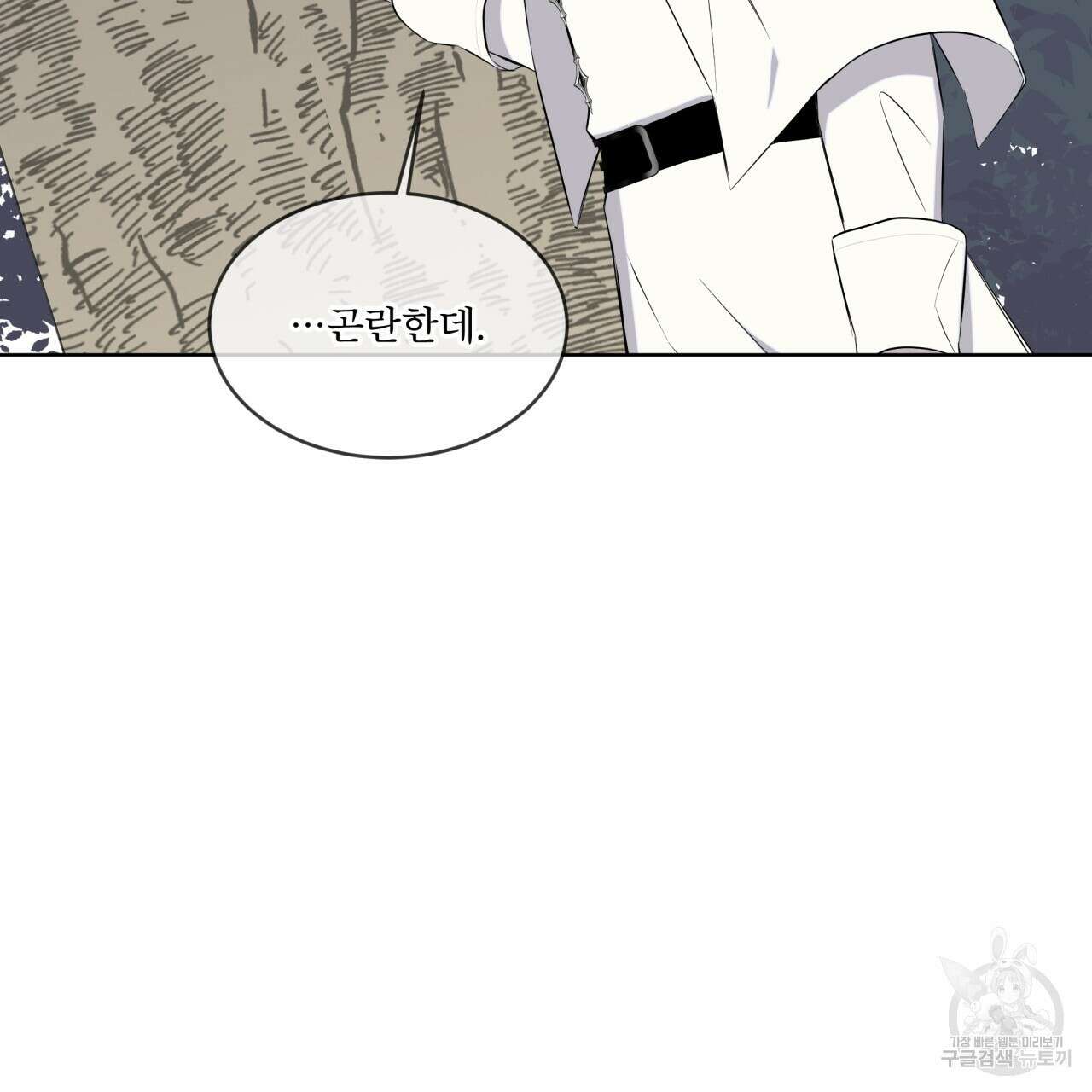 숲바다 23화 8