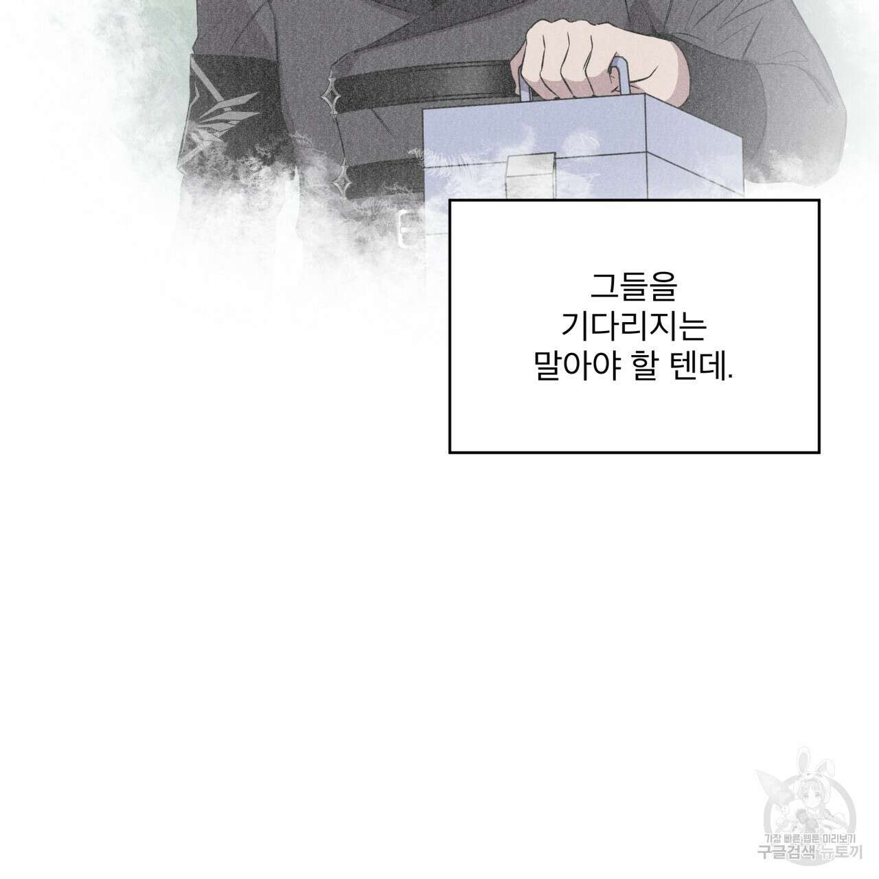 숲바다 23화 12