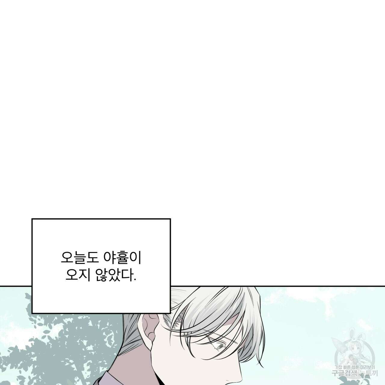 숲바다 23화 15