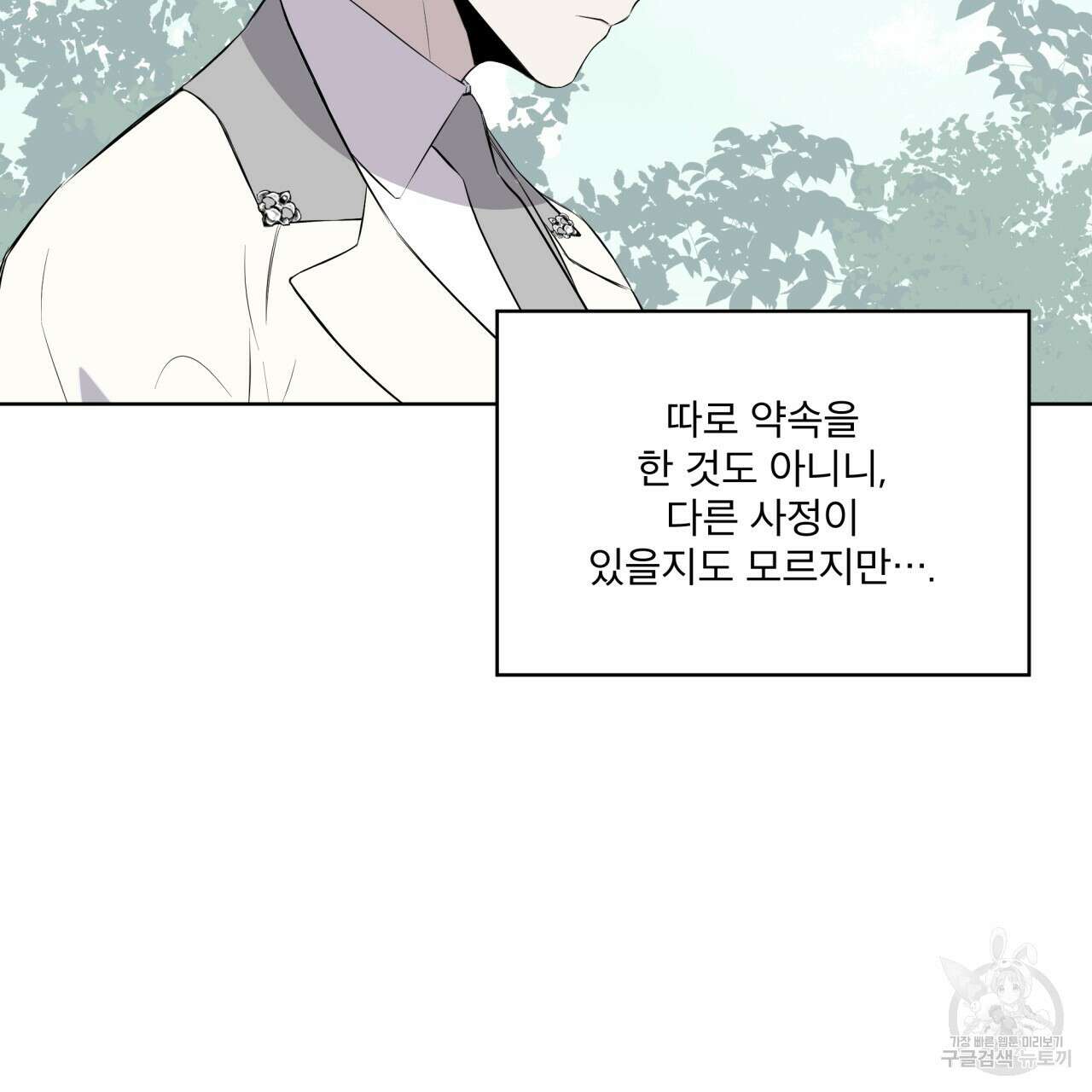 숲바다 23화 16