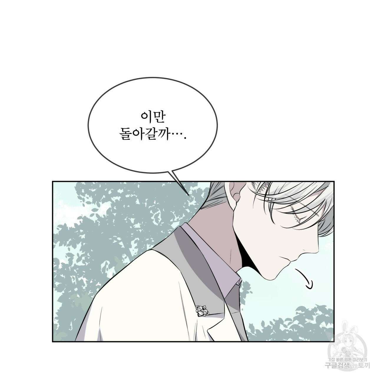 숲바다 23화 17