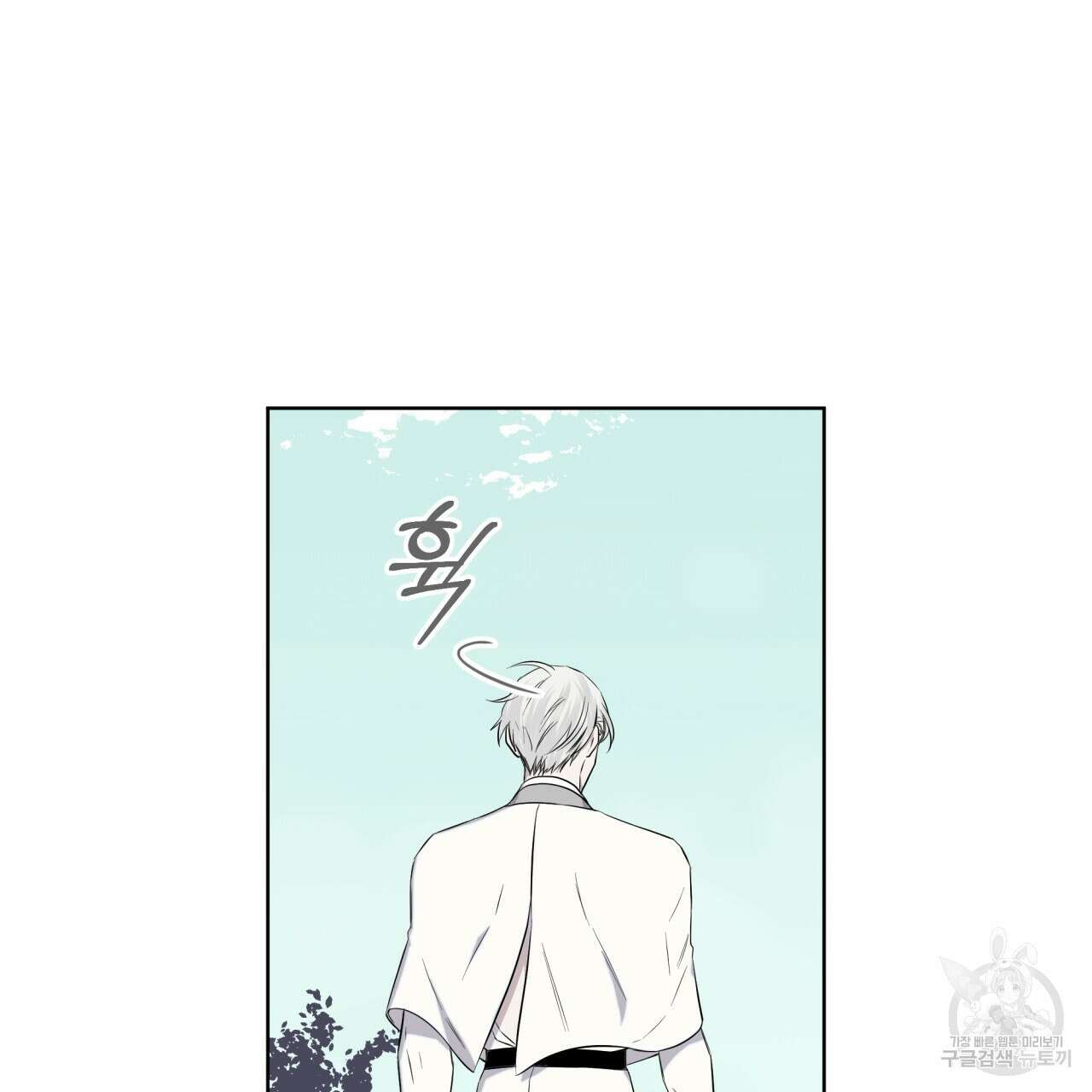 숲바다 23화 18