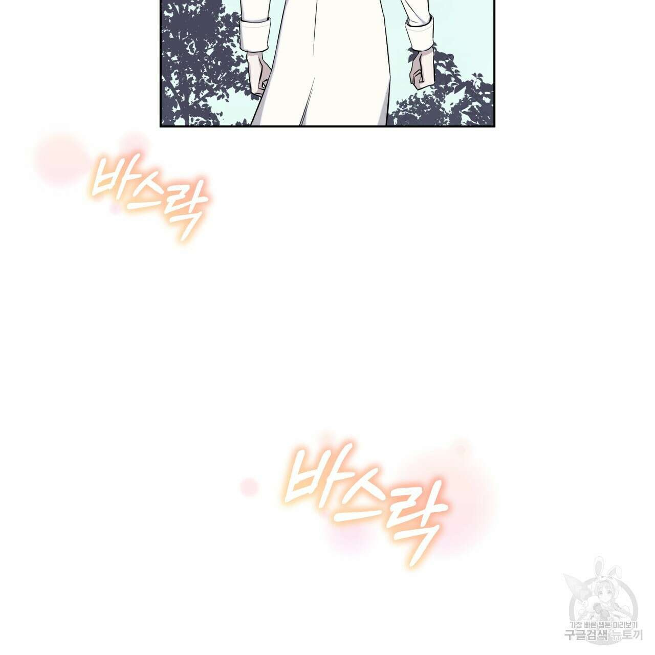 숲바다 23화 19