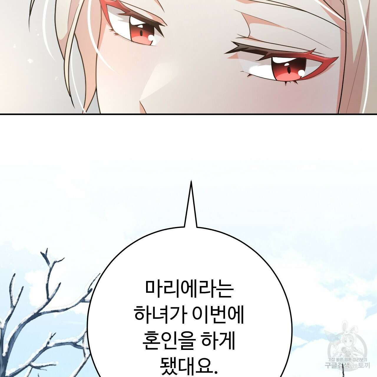 오직 그대의 안녕을 위하여 24화 23