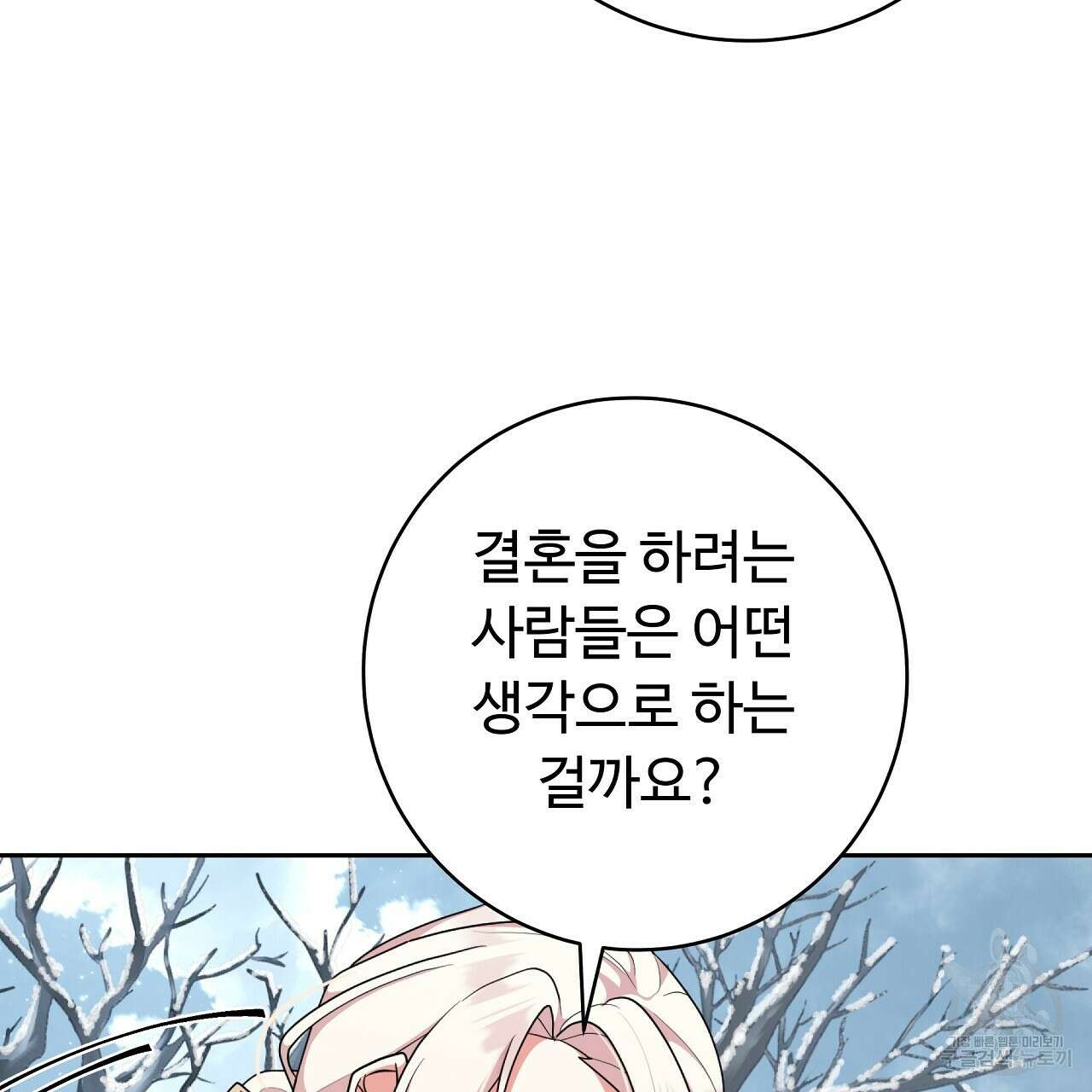 오직 그대의 안녕을 위하여 24화 28