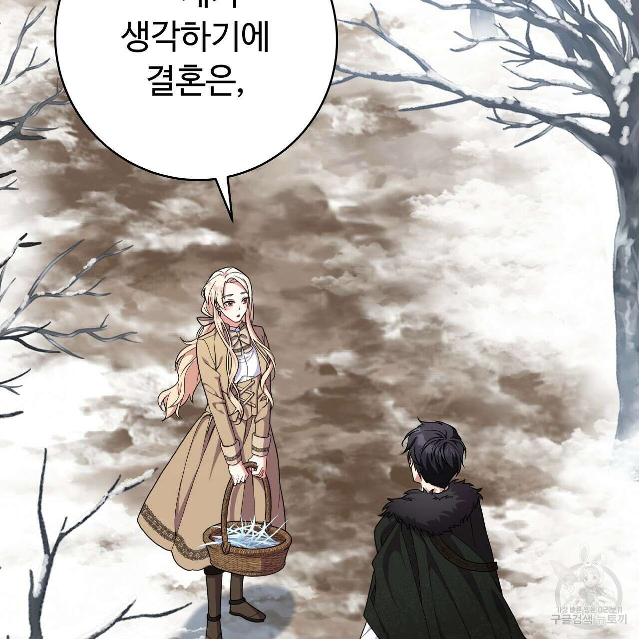 오직 그대의 안녕을 위하여 24화 55