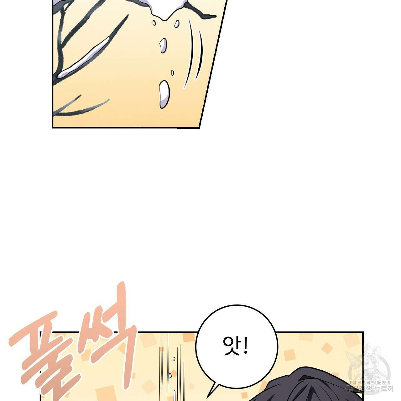 오직 그대의 안녕을 위하여 24화 62