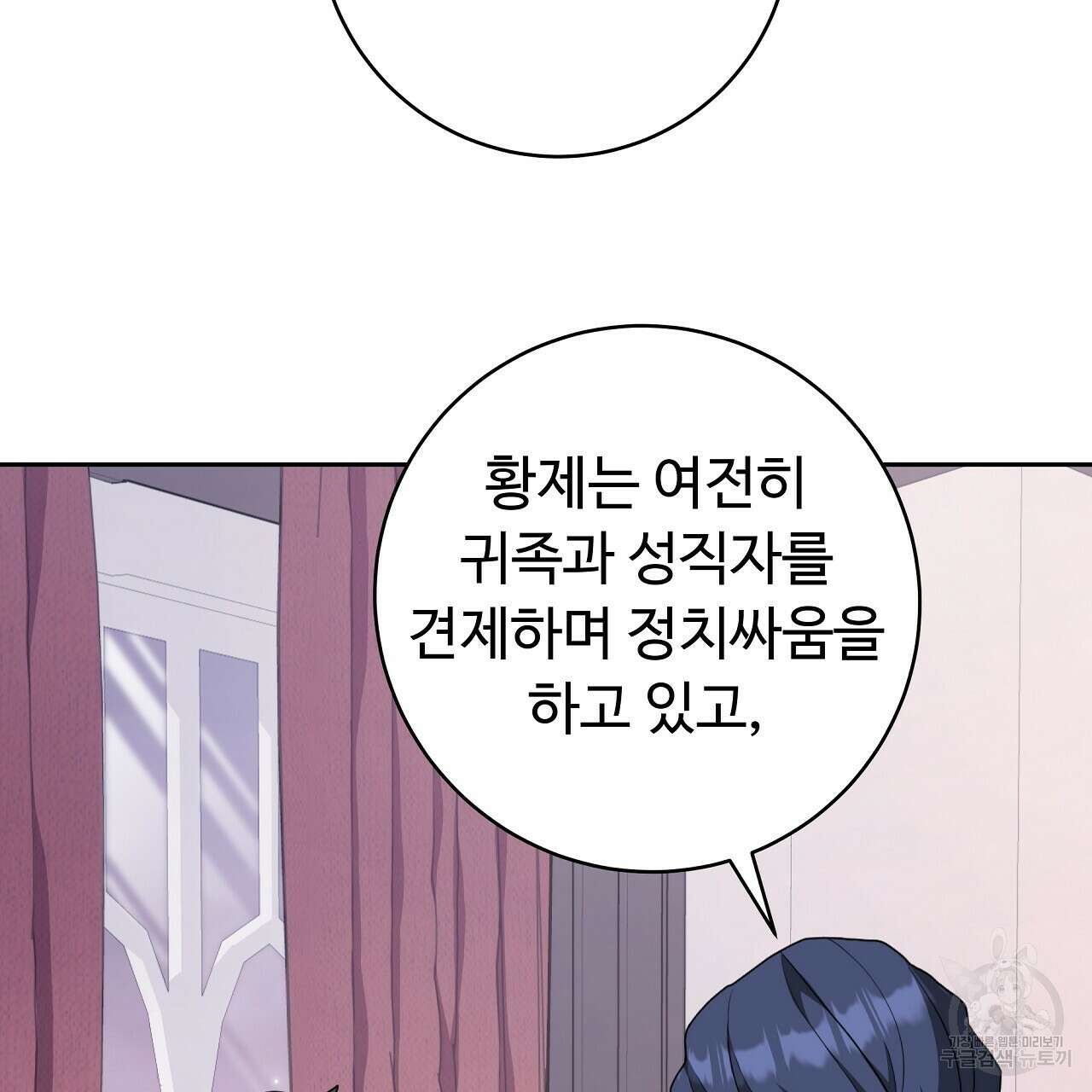 오직 그대의 안녕을 위하여 24화 97