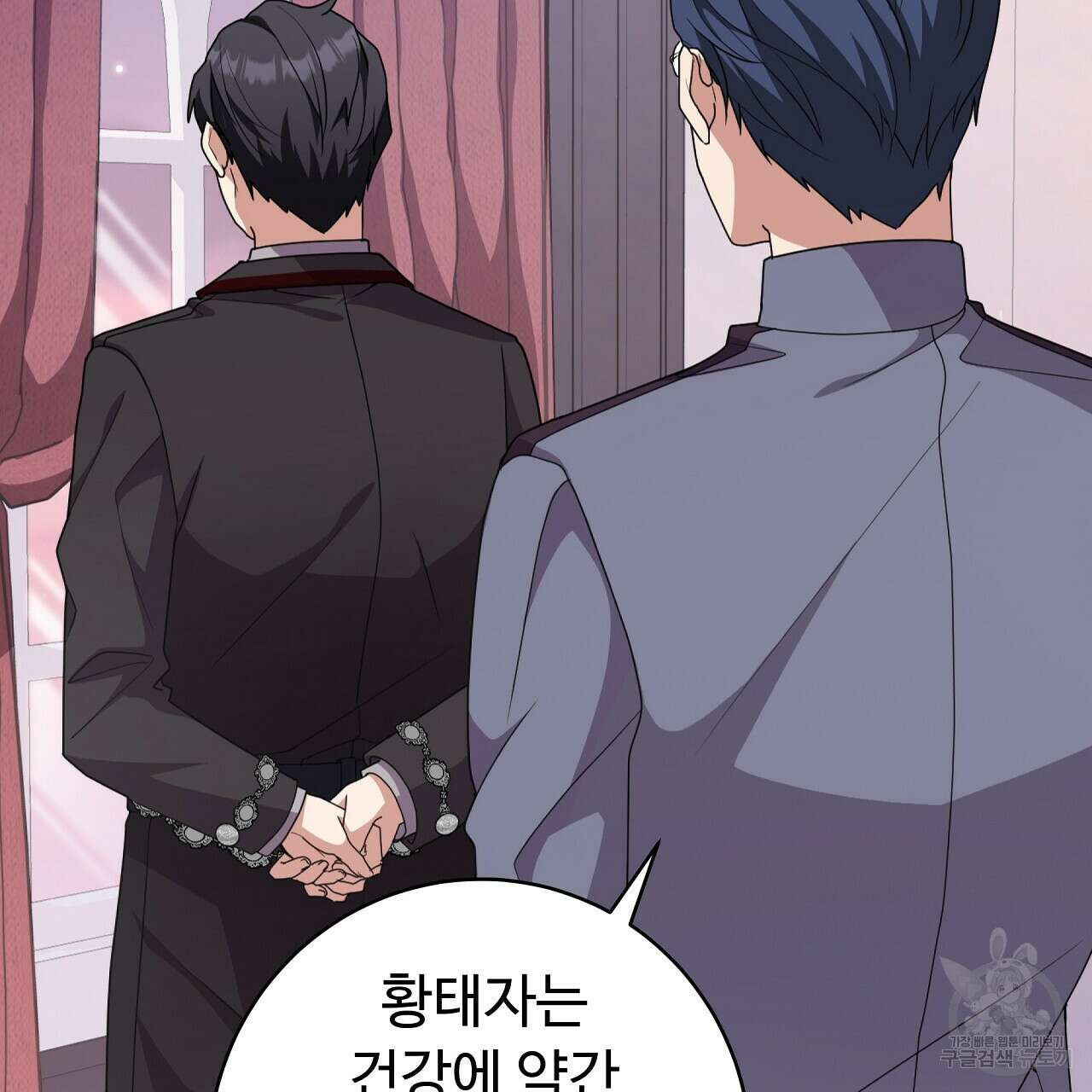 오직 그대의 안녕을 위하여 24화 98