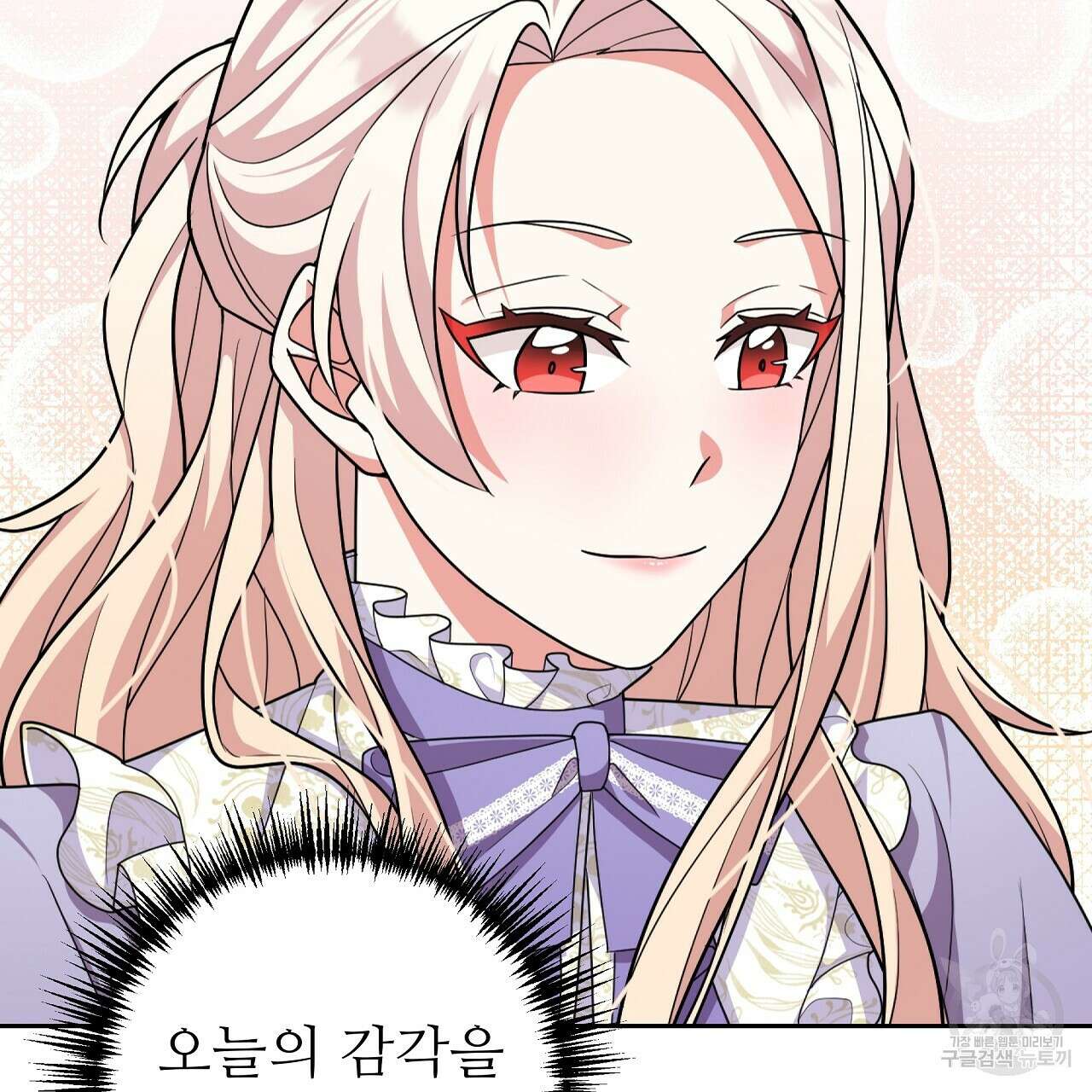 오직 그대의 안녕을 위하여 24화 118