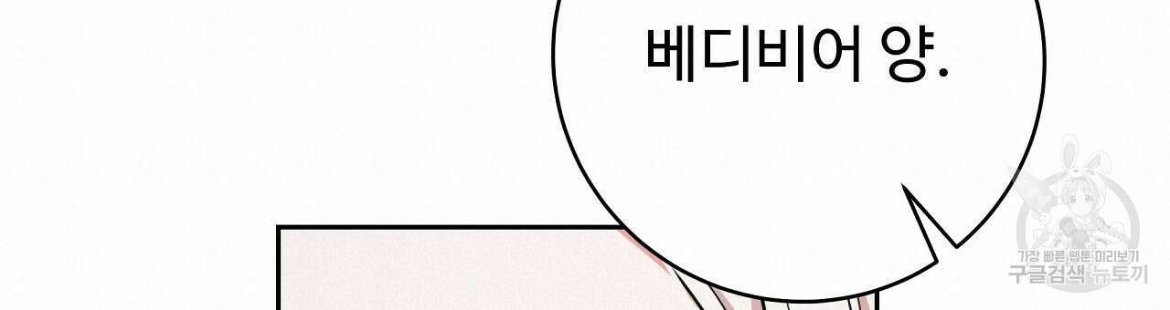 오직 그대의 안녕을 위하여 24화 120