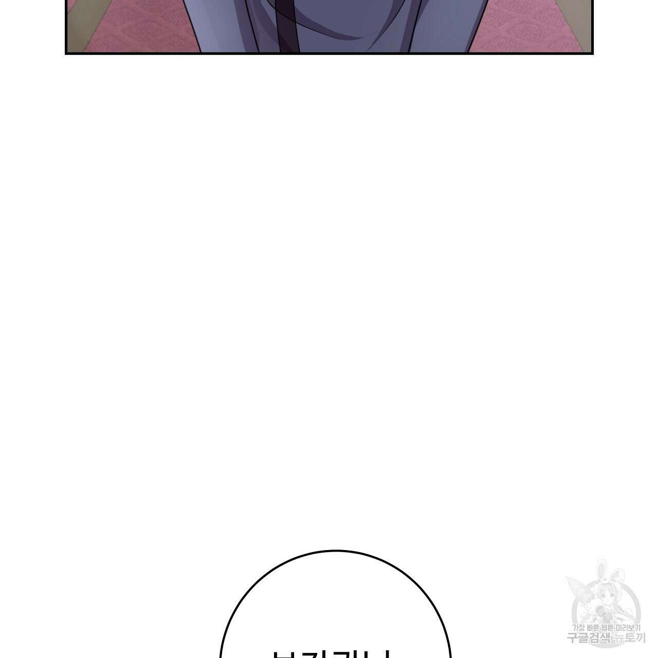 오직 그대의 안녕을 위하여 24화 124