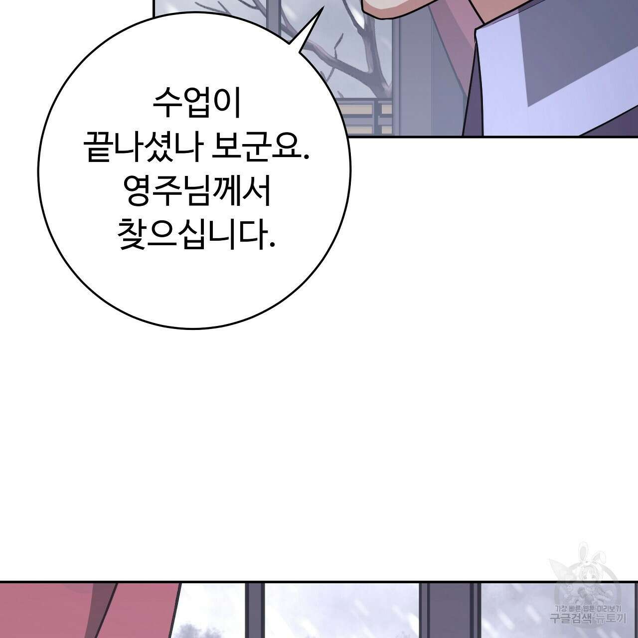 오직 그대의 안녕을 위하여 24화 128
