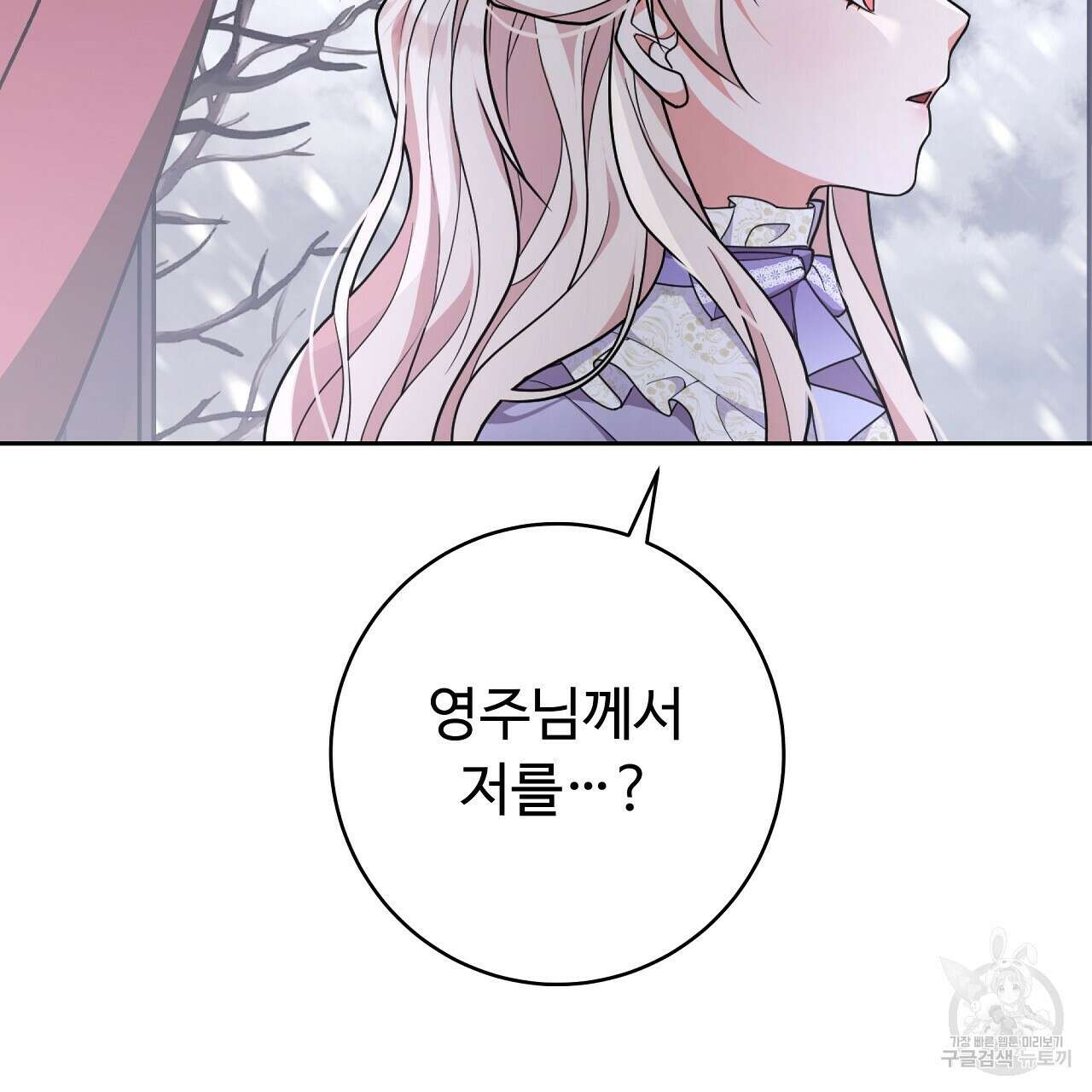 오직 그대의 안녕을 위하여 24화 130