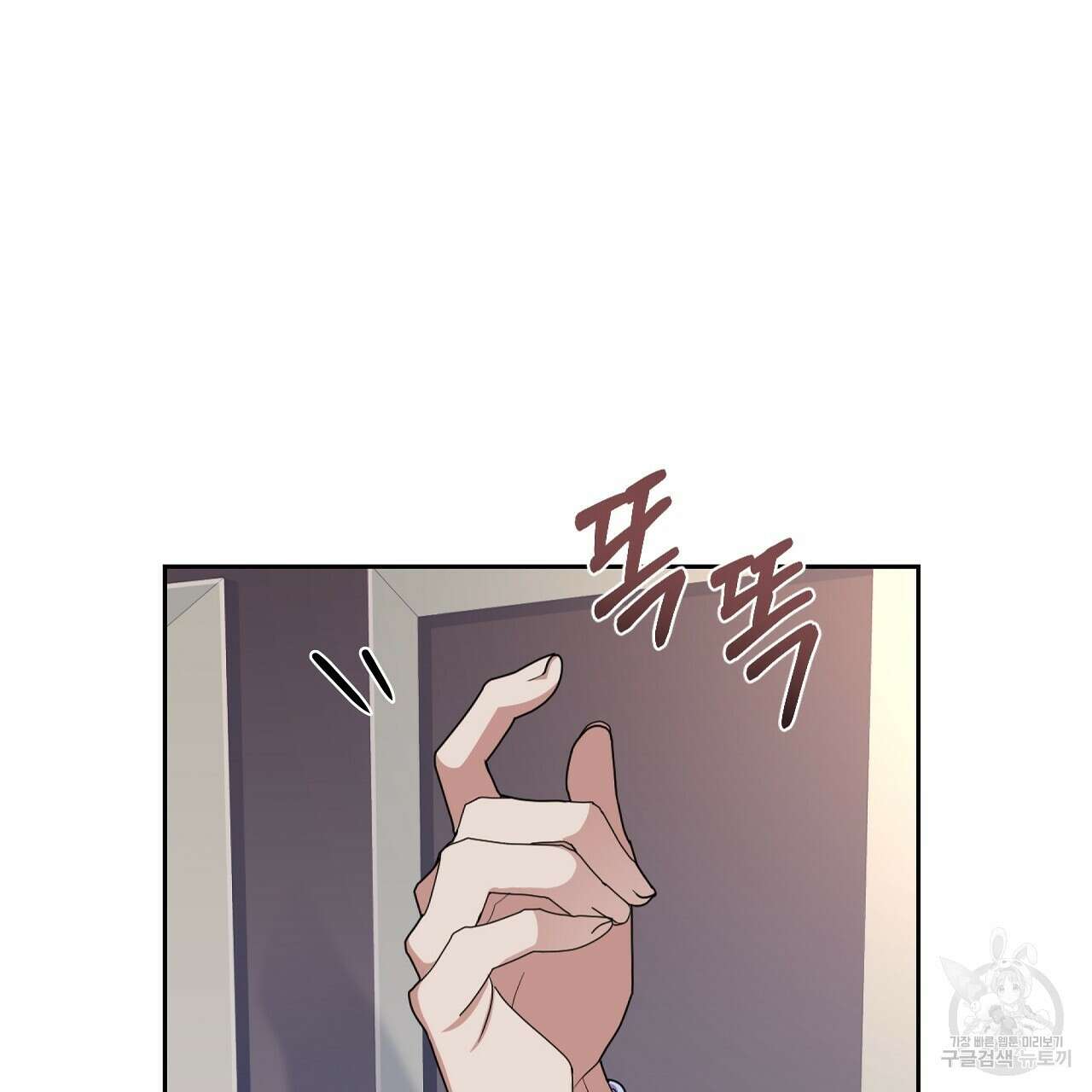 오직 그대의 안녕을 위하여 24화 136