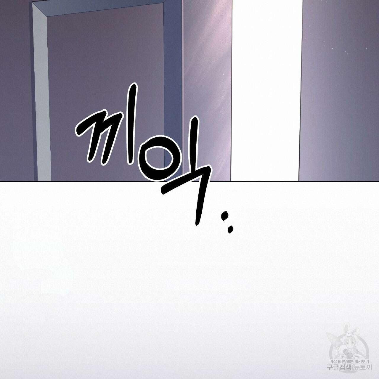 오직 그대의 안녕을 위하여 24화 140