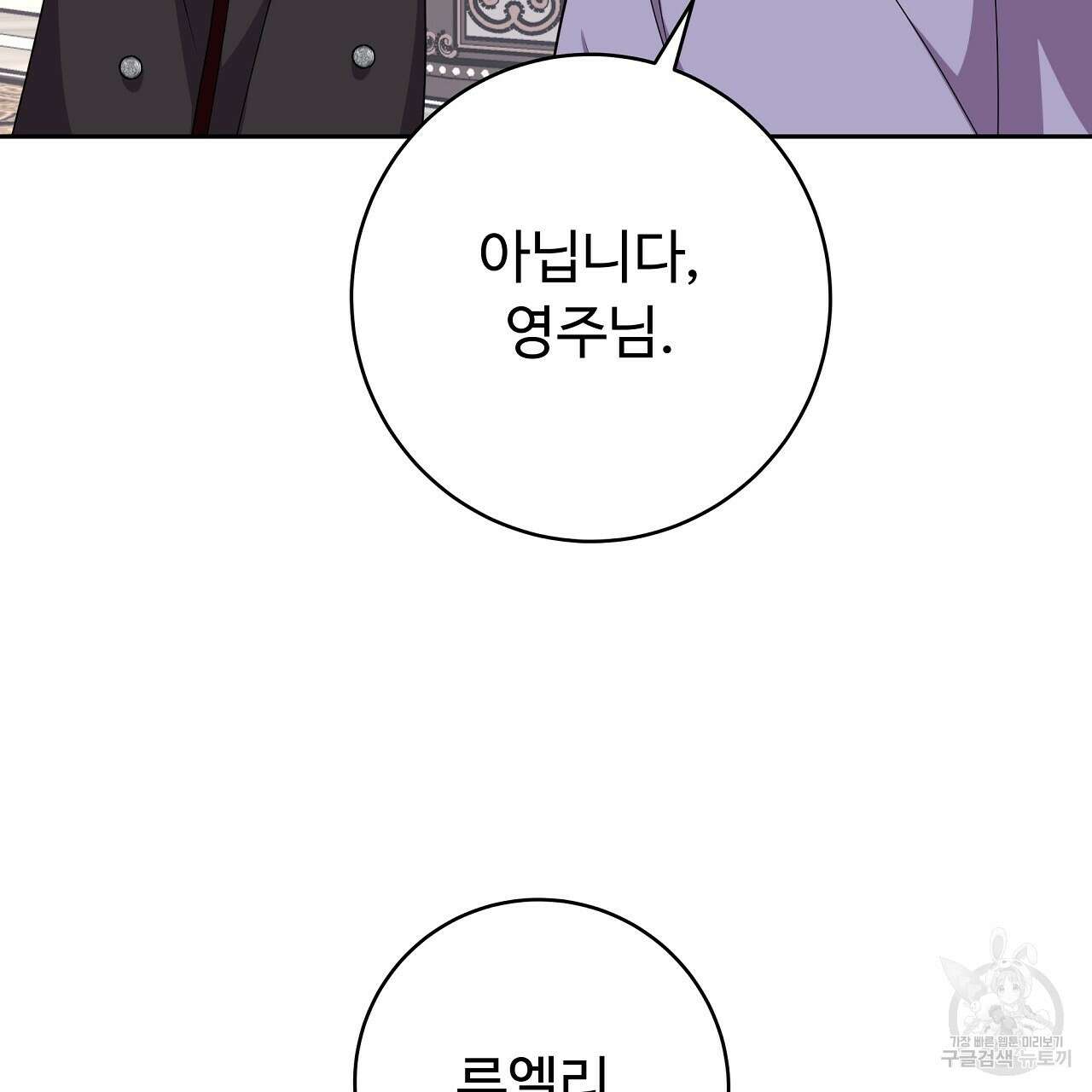 오직 그대의 안녕을 위하여 24화 158