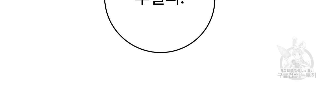 오직 그대의 안녕을 위하여 24화 159