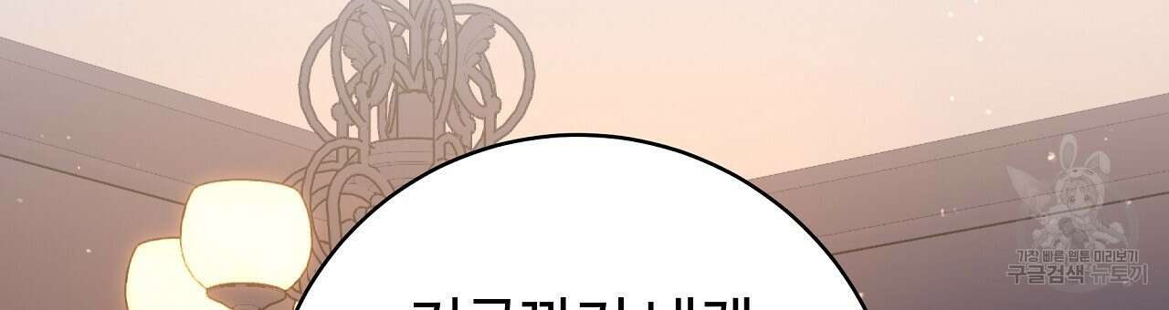오직 그대의 안녕을 위하여 24화 165