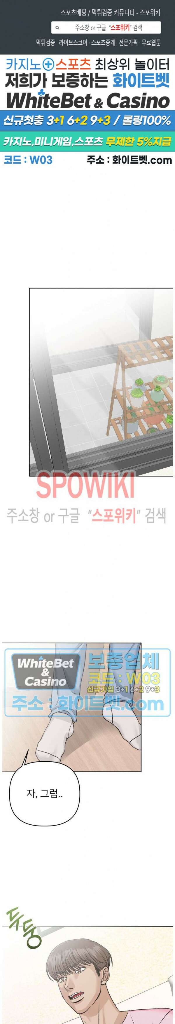 관계자 외 출입금지 7화 1