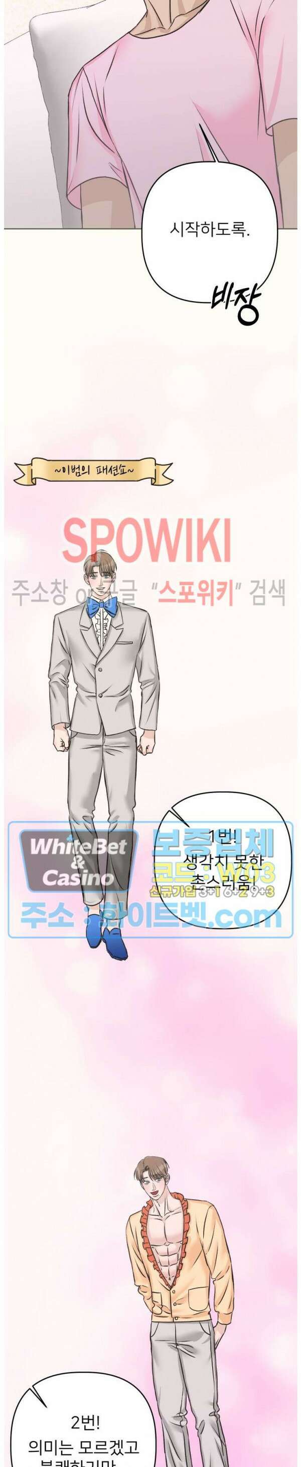 관계자 외 출입금지 7화 2