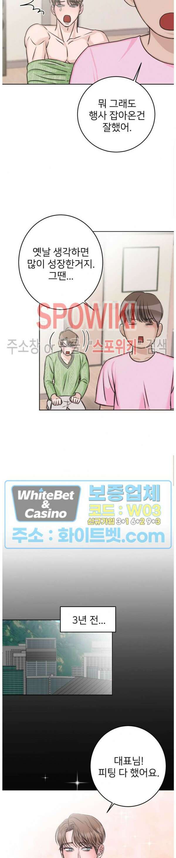 관계자 외 출입금지 7화 5