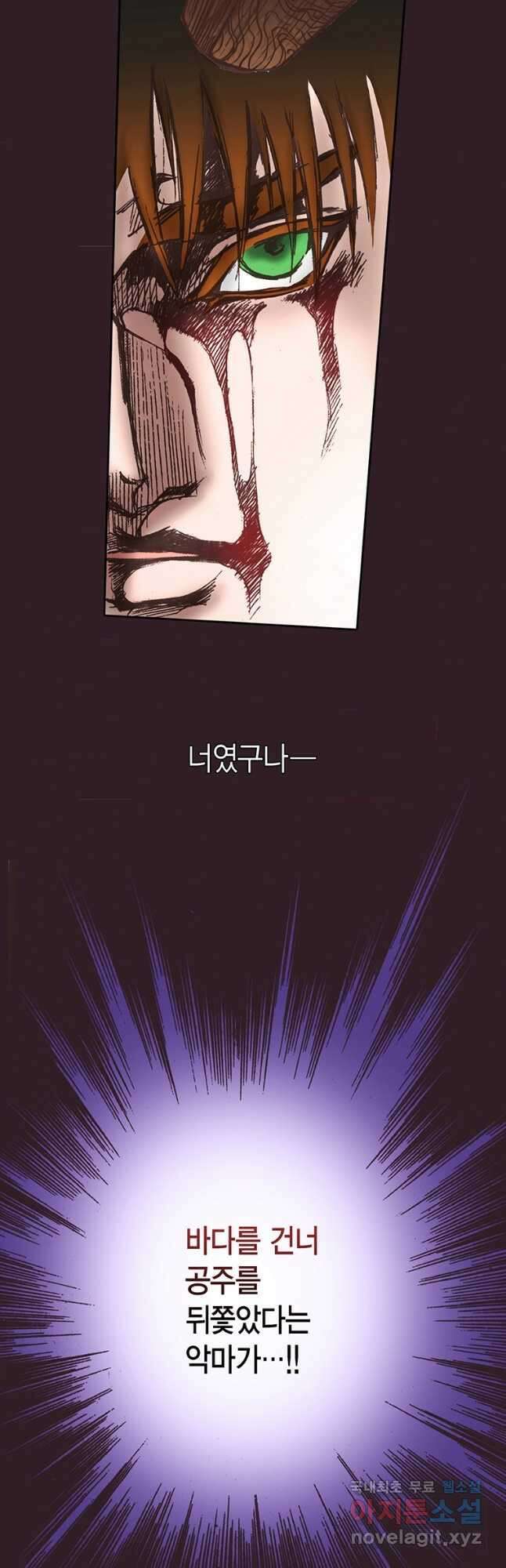 에뷔오네 119화 2