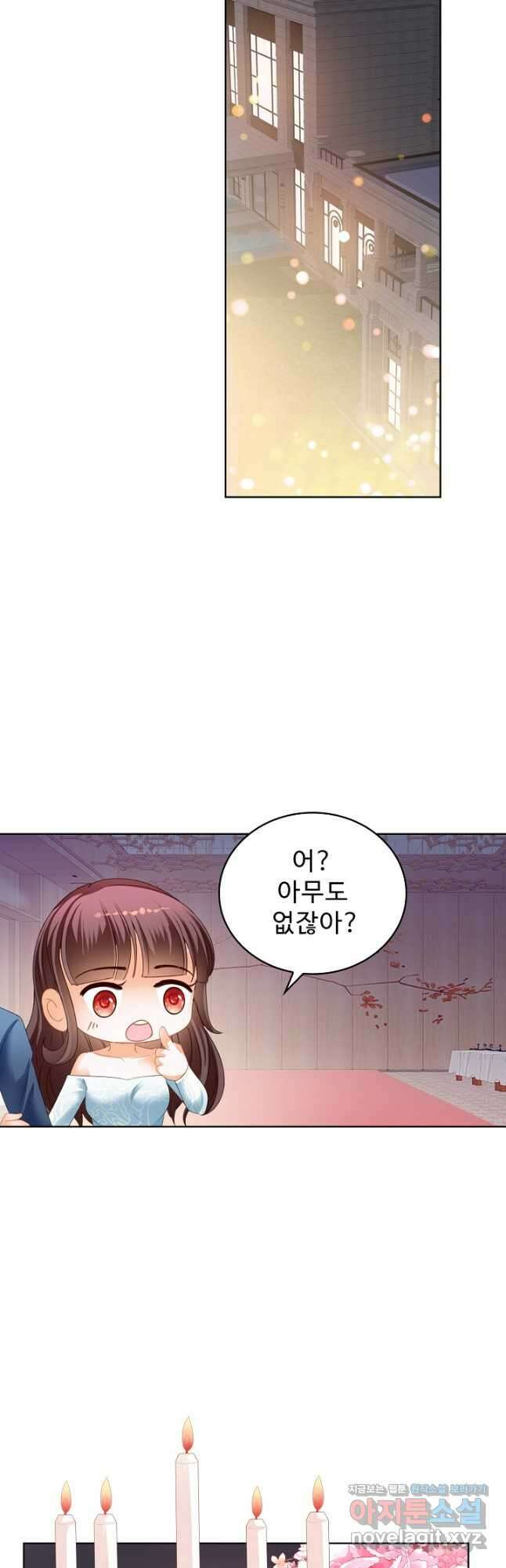 우리 결혼부터 합시다 172화 3
