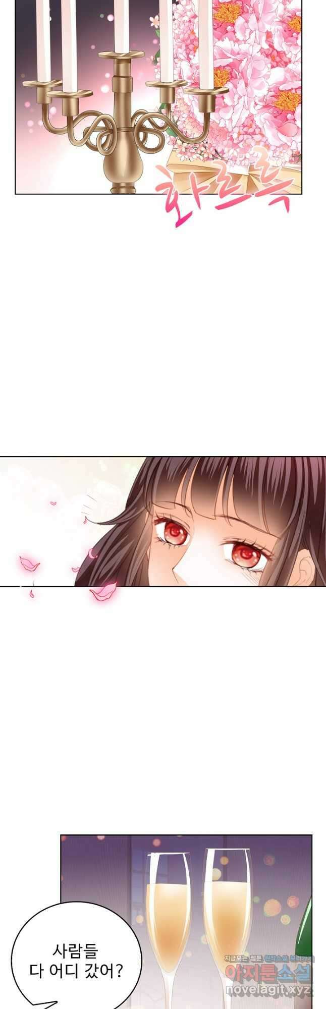 우리 결혼부터 합시다 172화 4