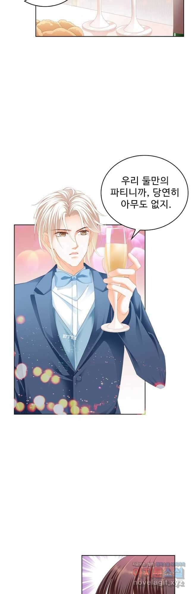 우리 결혼부터 합시다 172화 5