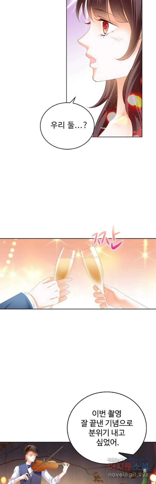 우리 결혼부터 합시다 172화 6