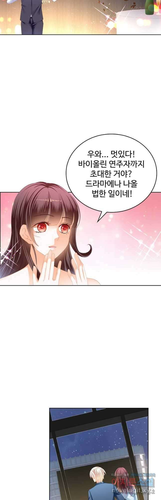 우리 결혼부터 합시다 172화 7