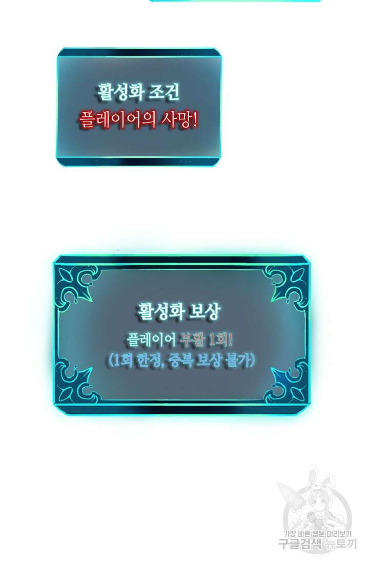 버그로 왕까지 52화 4