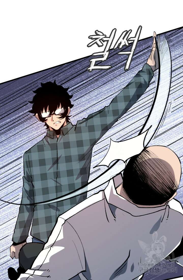 버그로 왕까지 52화 9