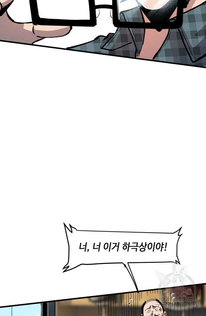 버그로 왕까지 52화 12