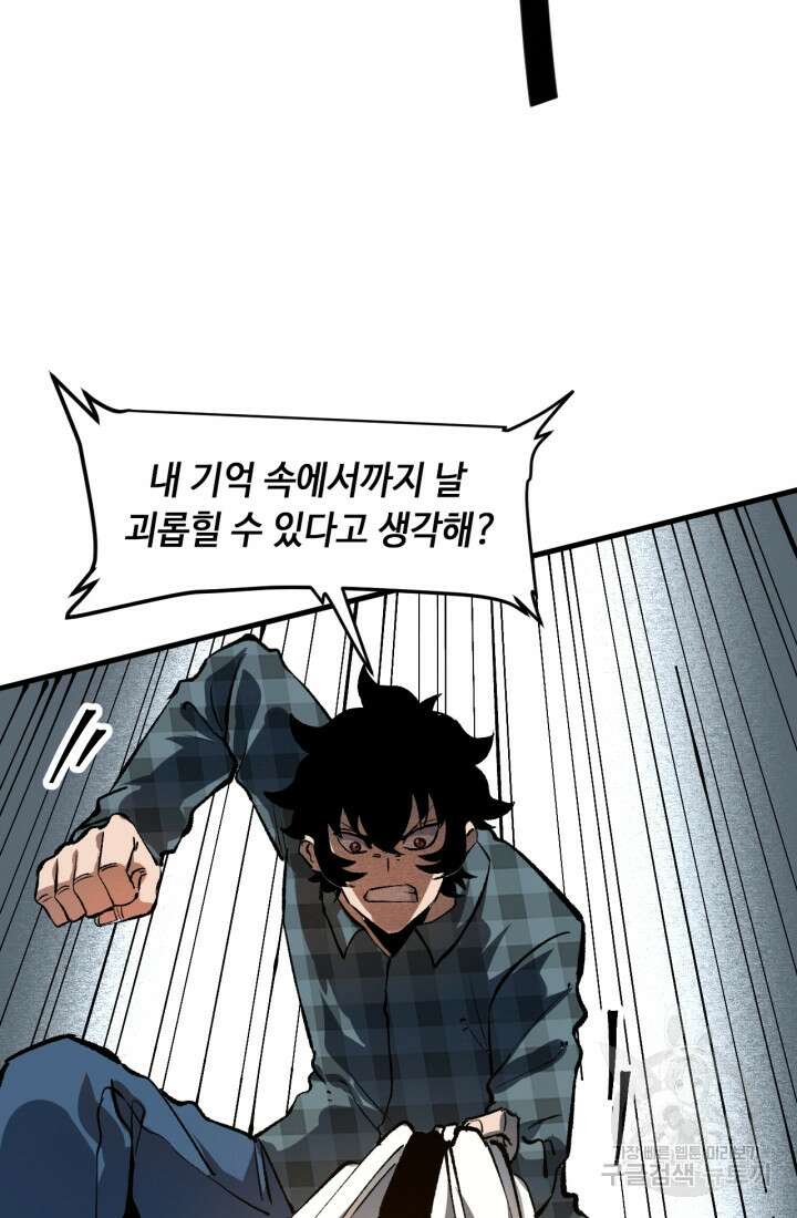 버그로 왕까지 52화 15